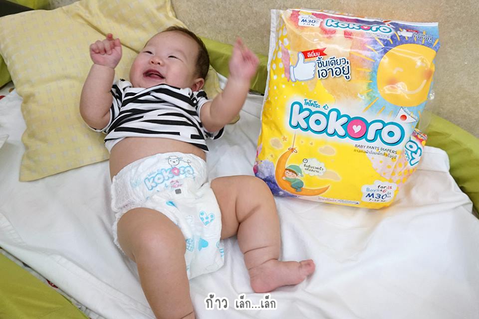 ผ้าอ้อมสำเร็จรูป Kokoro