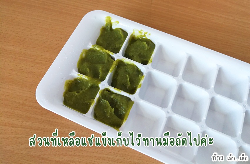 ตักป้อนได้เลยค่ะ