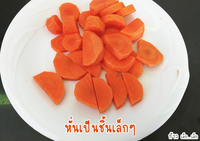 เมนูแครอทผสมข้าวตุ๋น