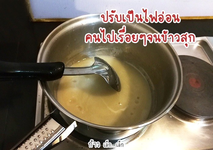 วิธีทำข้าวตุ๋นราดนมแม่ สำหรับเด็ก 6 เดือน
