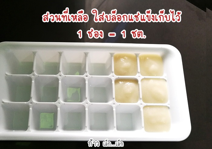 วิธีทำข้าวตุ๋นราดนมแม่ สำหรับเด็ก 6 เดือน
