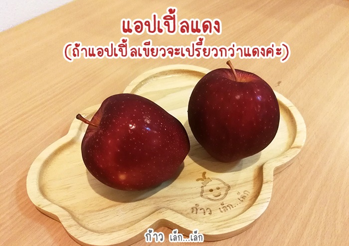 ซุปแอปเปิ้ลแสนอร่อย