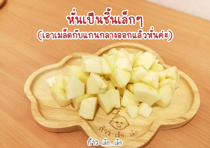 ซุปแอปเปิ้ลแสนอร่อย