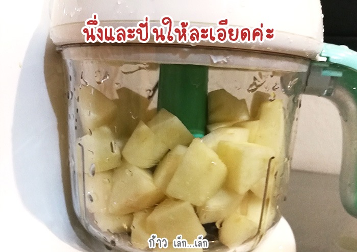 ซุปแอปเปิ้ลแสนอร่อย