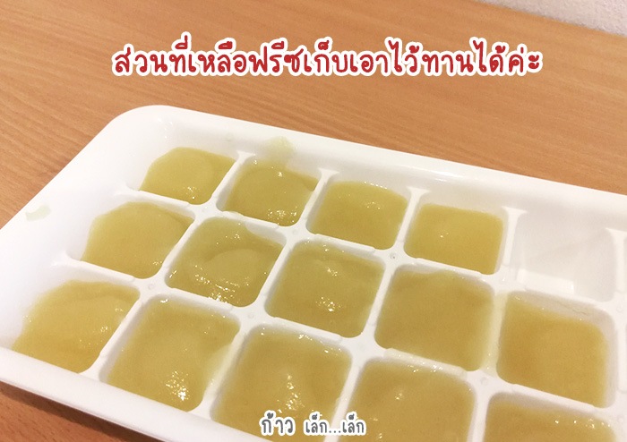 ซุปแอปเปิ้ลแสนอร่อย