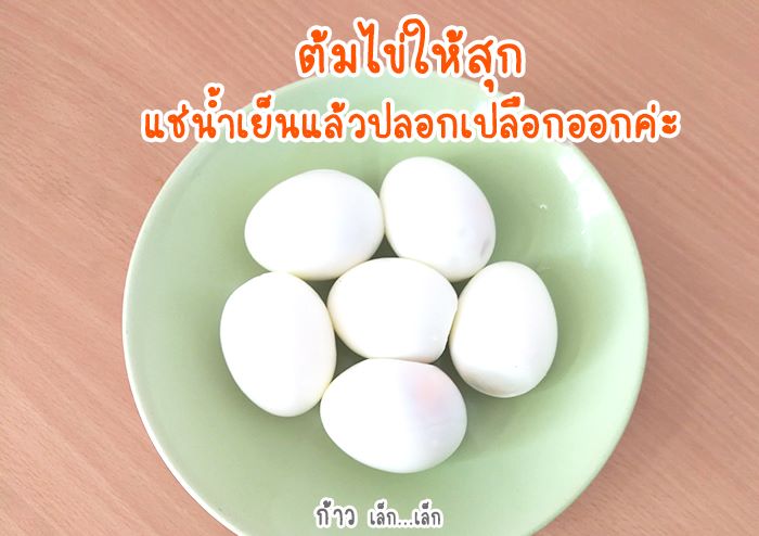 ข้าวบดไข่แดง
