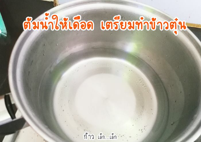 ข้าวบดไข่แดง