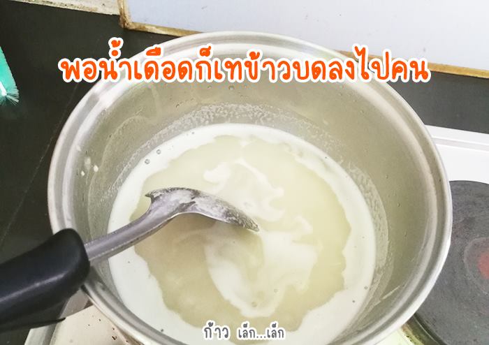 ข้าวบดไข่แดง
