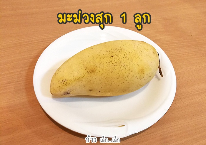 มะม่วงปั่นแมงโก้สมูทตี้