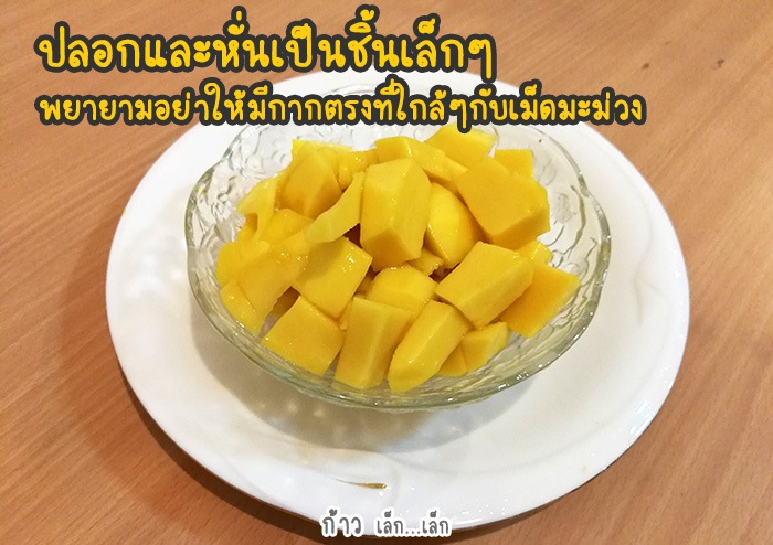 มะม่วงปั่นแมงโก้สมูทตี้