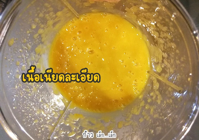 2. พยายามอย่าให้มีเส้นใยที่เป็นกากมะม่วงนะคะ เพราะจะทานยาก 