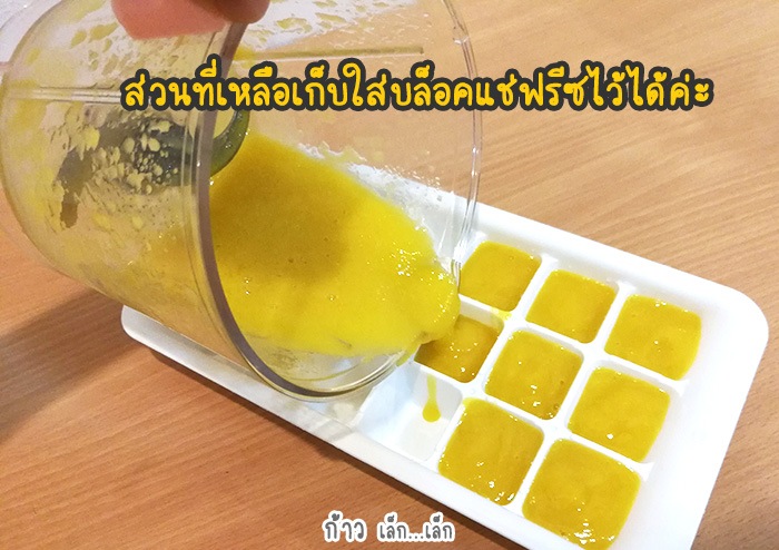 แมงโก้สมูทตี้ 