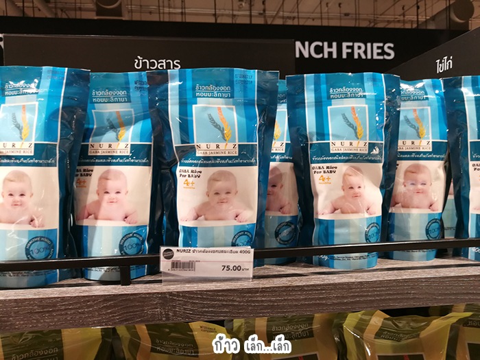 ข้าวกล้องบดสำเร็จรูป