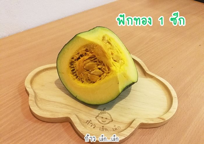 ฟังทองนึ่งราดนมแม่