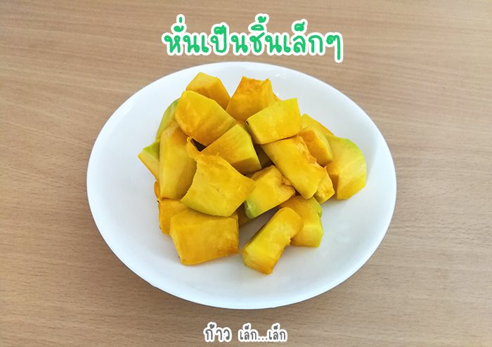 ฟังทองนึ่งราดนมแม่