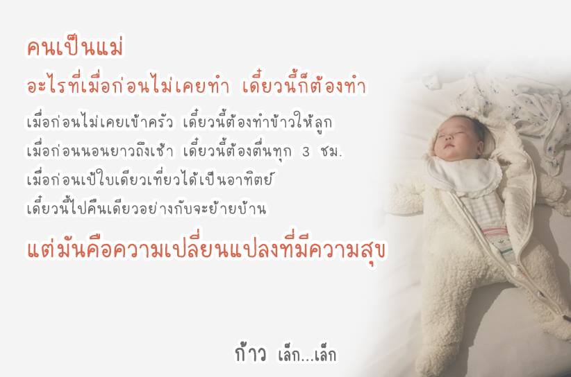 คนเป็นแม่