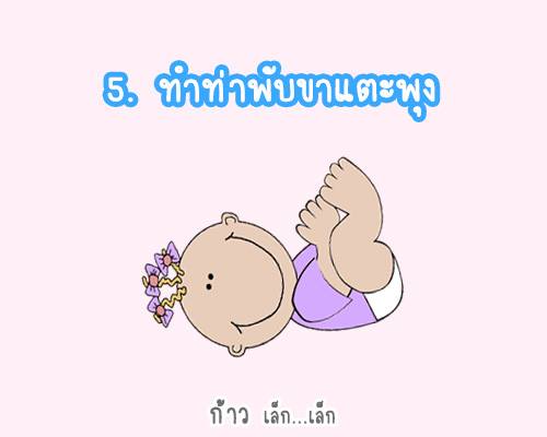 ลูกถ่ายยาก ลูกไม่อึ ทำยังไงให้ถ่ายคล่อง