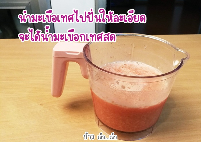 มักกะโรนีซอสมะเชือเทศ สำหรับลูกน้อย