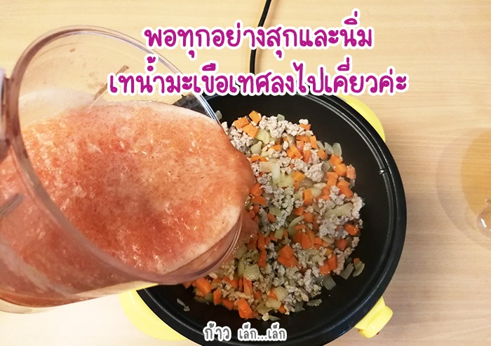 มักกะโรนีซอสมะเชือเทศ สำหรับลูกน้อย