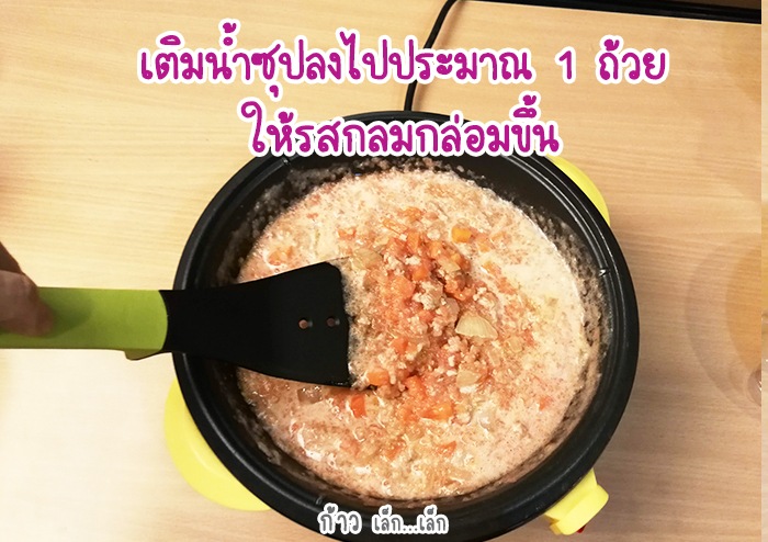 มักกะโรนีซอสมะเชือเทศ สำหรับลูกน้อย