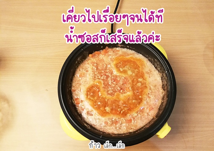 มักกะโรนีซอสมะเชือเทศ สำหรับลูกน้อย