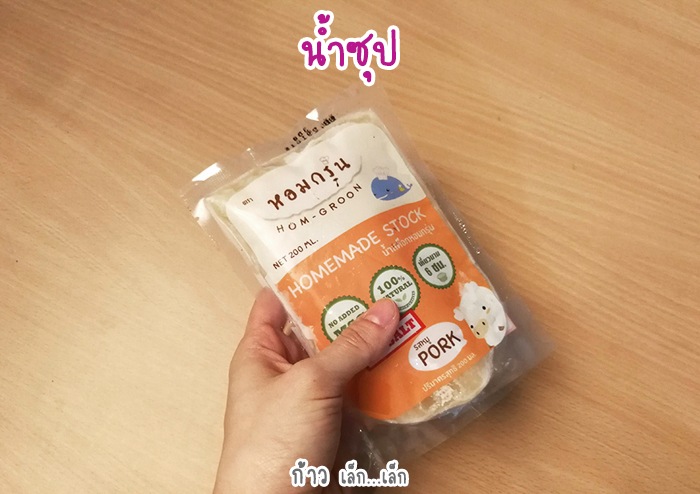 น้ำซุปหอมกรุ่น