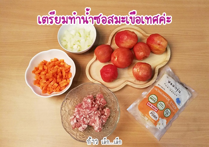 มักกะโรนีซอสมะเชือเทศ สำหรับลูกน้อย