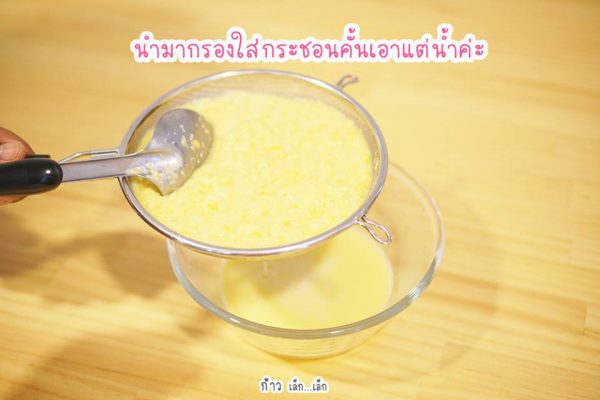 น้ำนมข้าวโพดออร์แกนิค